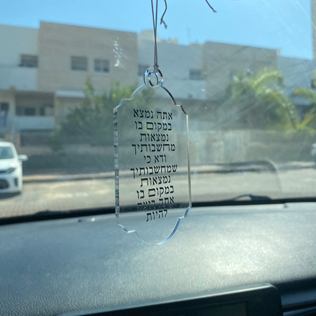 תליון לרכב ״דרך לחיים״