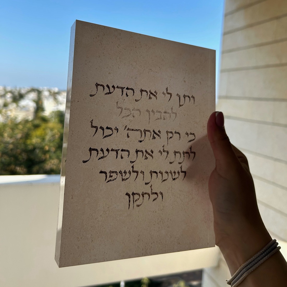 בלוק ״לשנות ולשפר ולתקן״