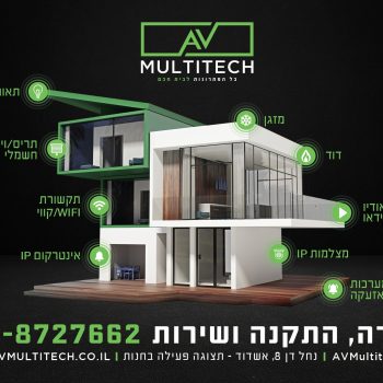 1045119410-AvMultitech_Services_TV.jpeg